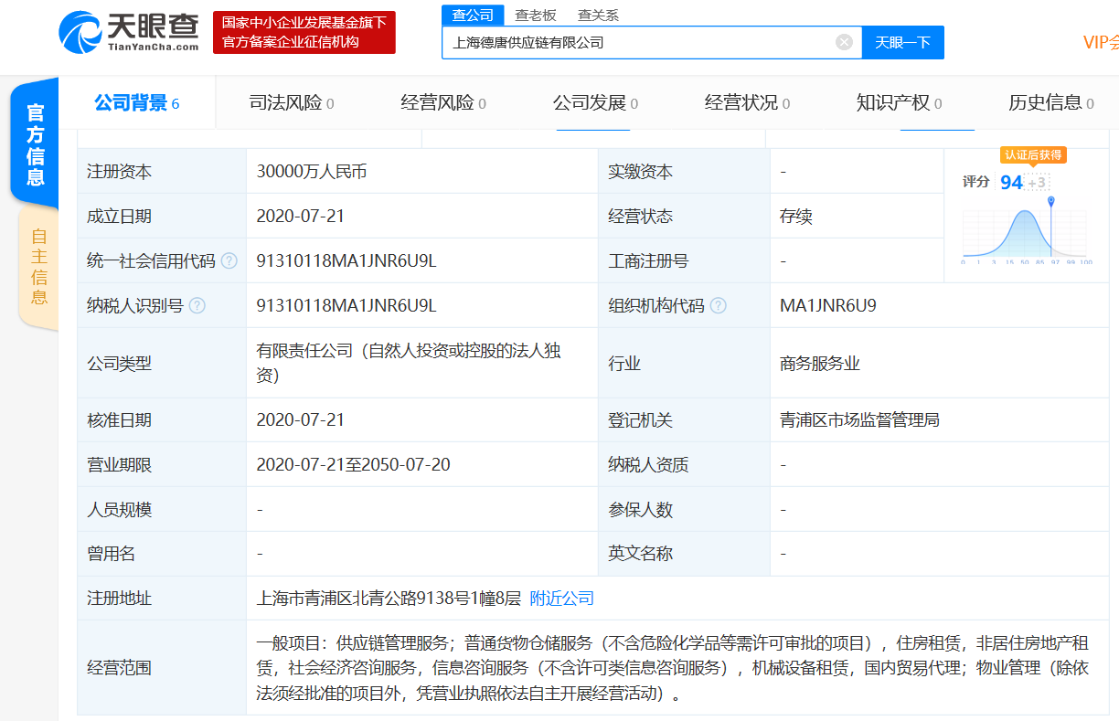 德邦物流在上海成立新公司，布局供應(yīng)鏈與非居住房地產(chǎn)租賃業(yè)務(wù)